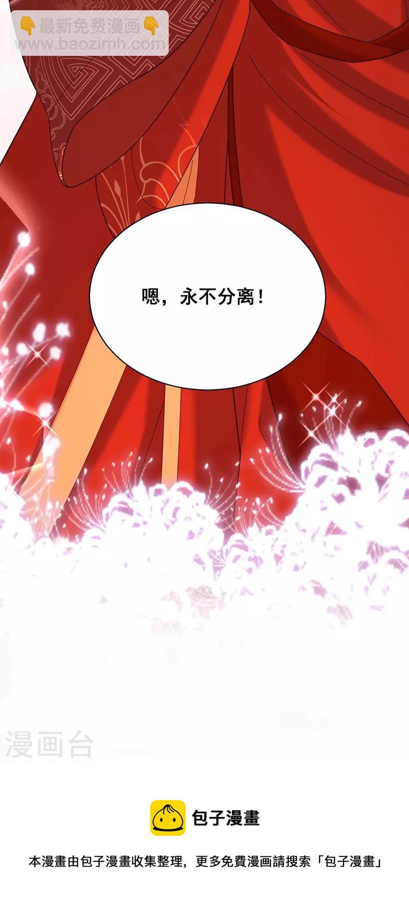 最终话 永不分离38