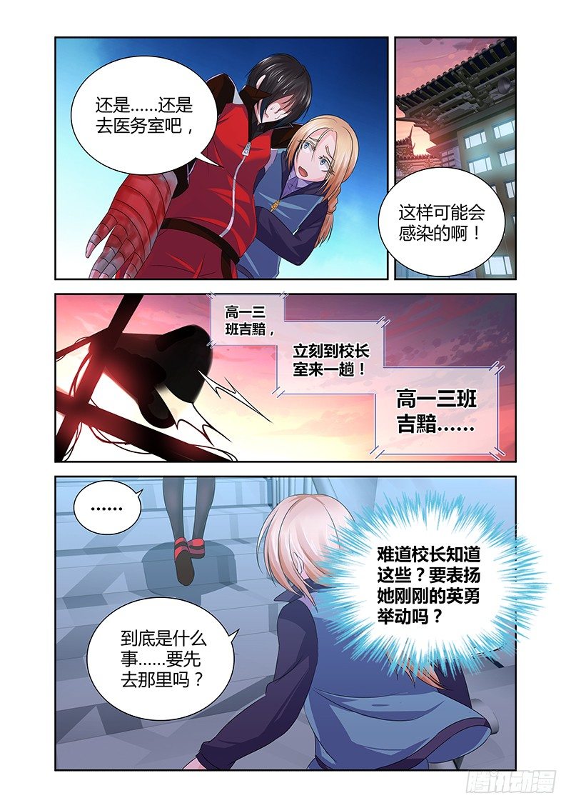 007 怪哉（五）12