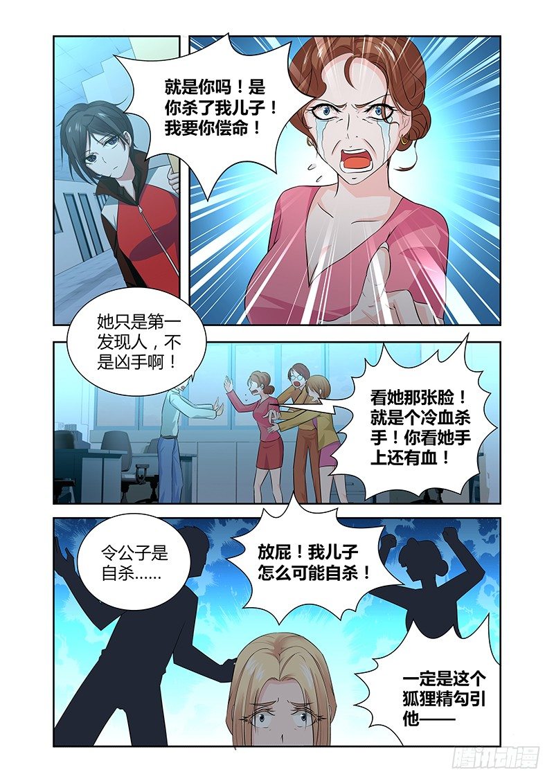007 怪哉（五）13