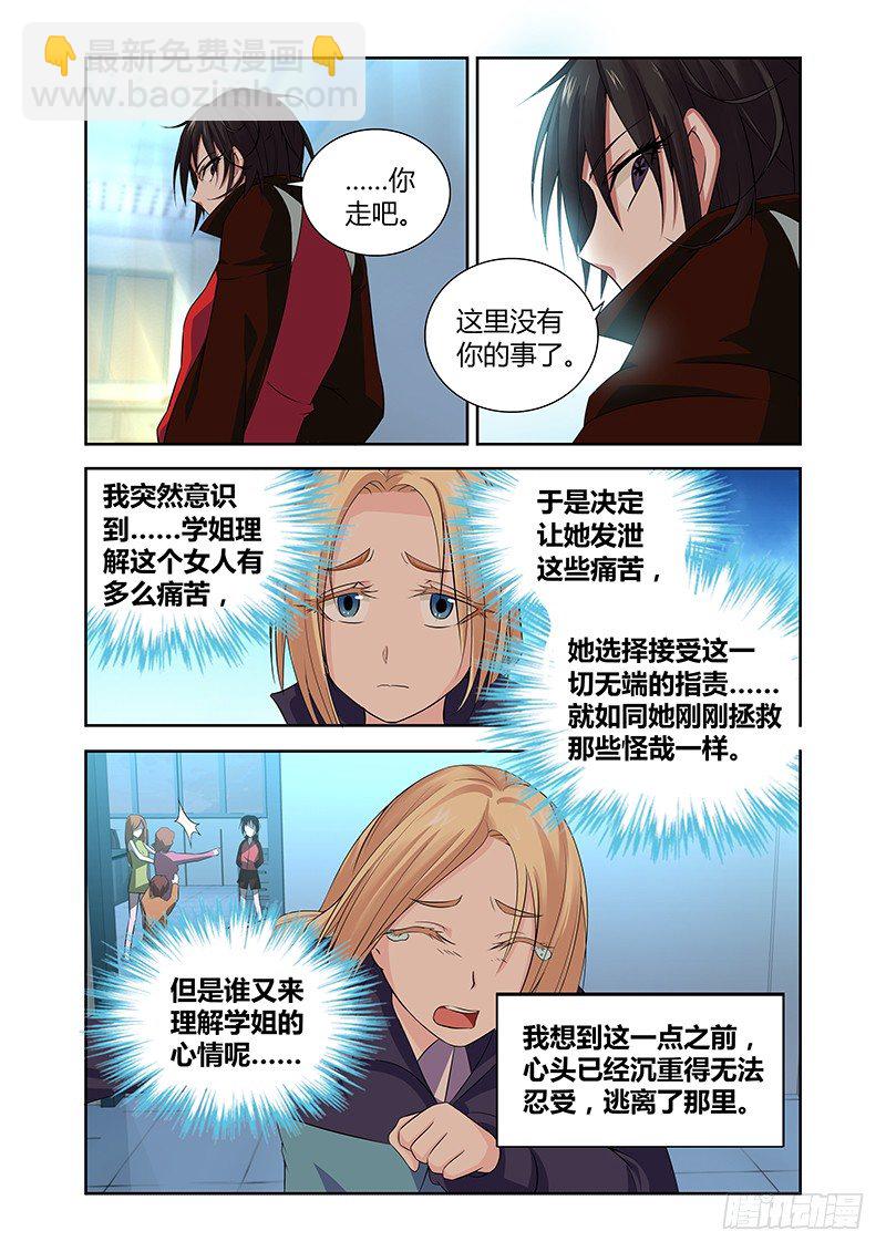 007 怪哉（五）14