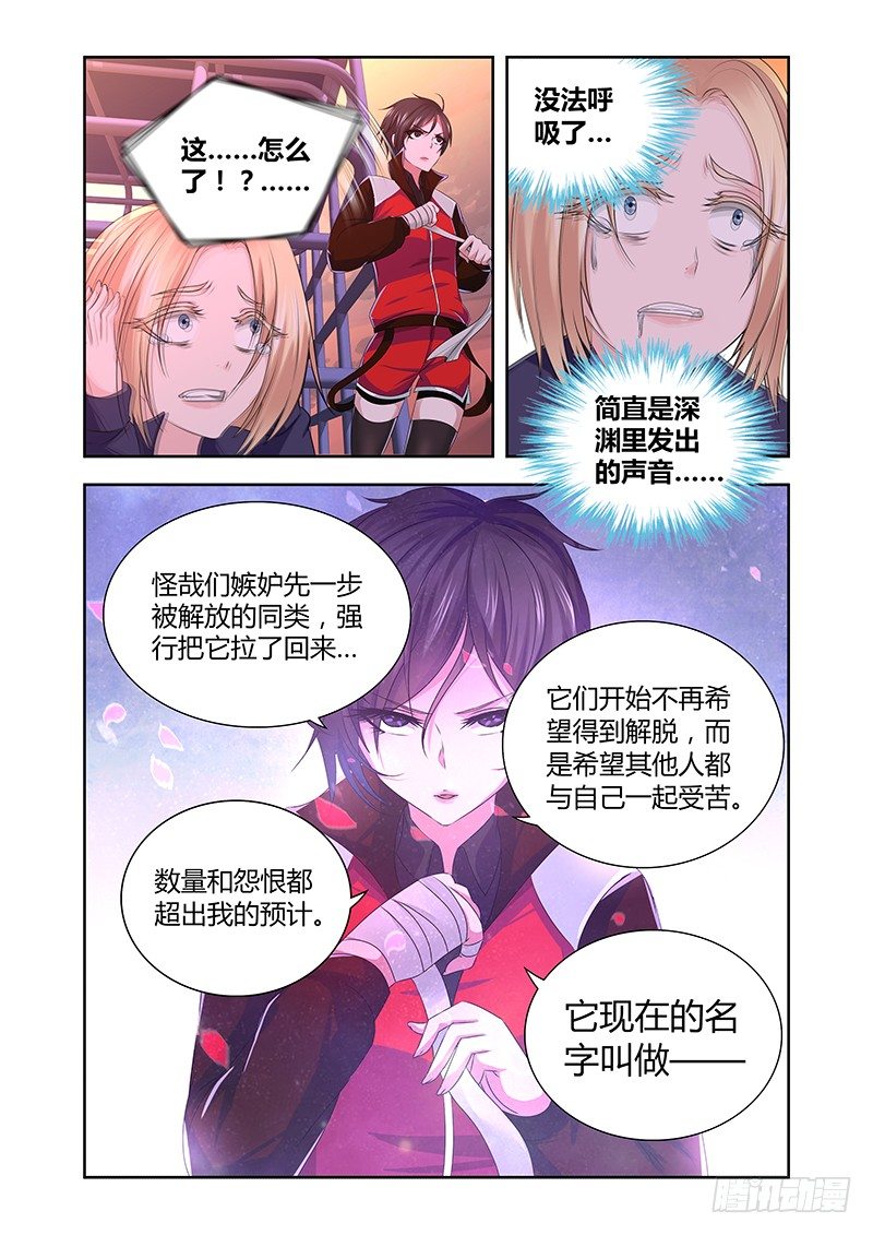 007 怪哉（五）5