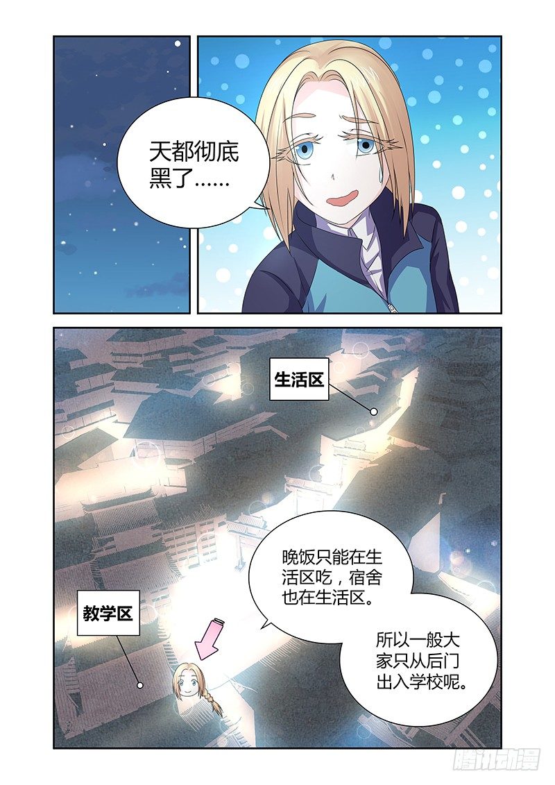 008 休憩之所（一）1