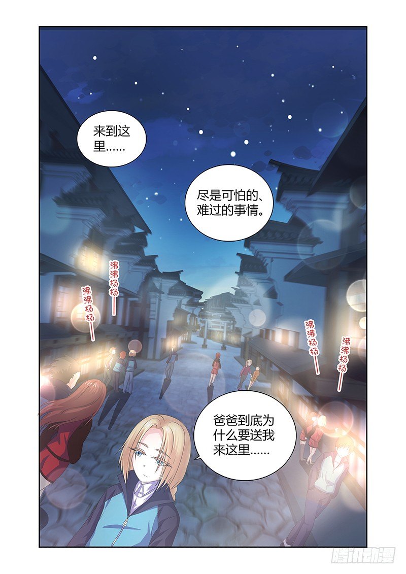 008 休憩之所（一）2