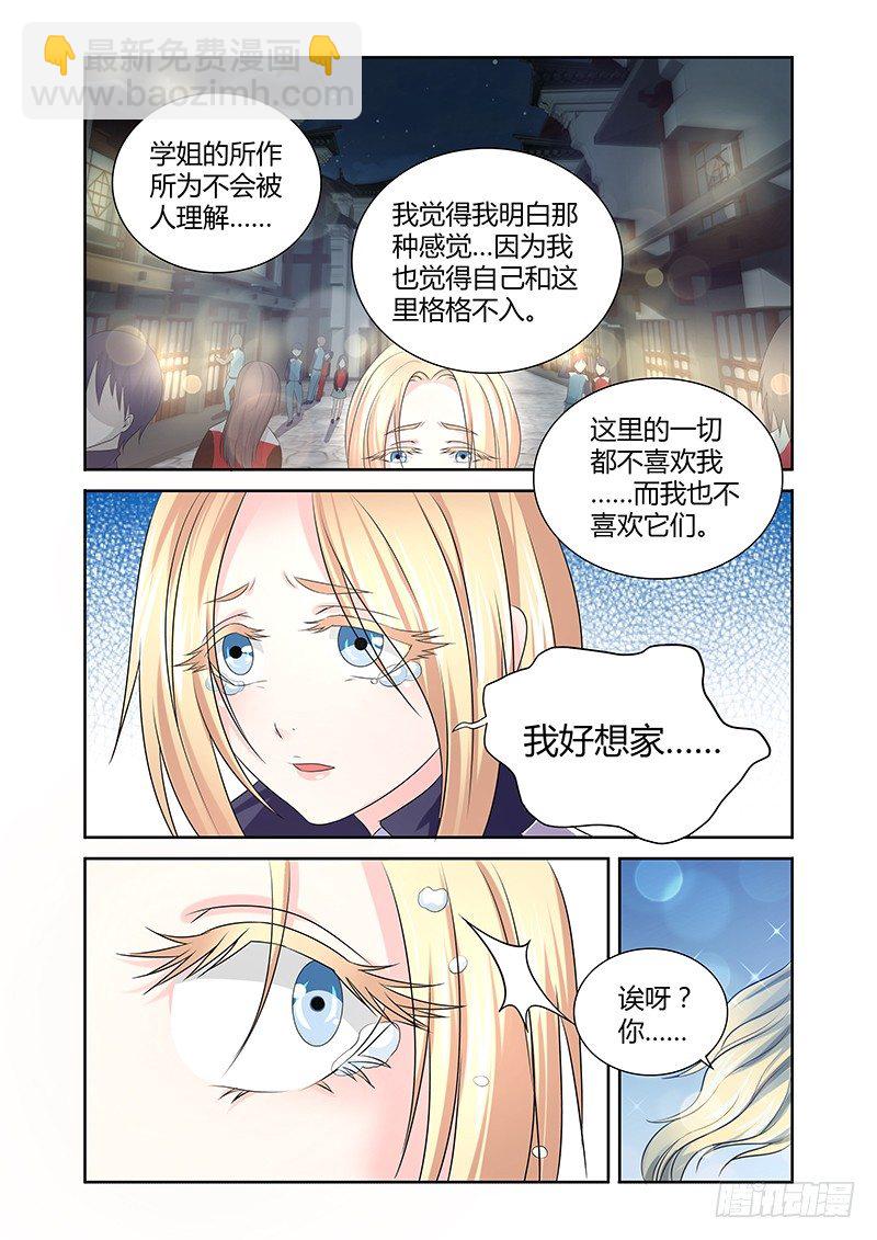 008 休憩之所（一）3