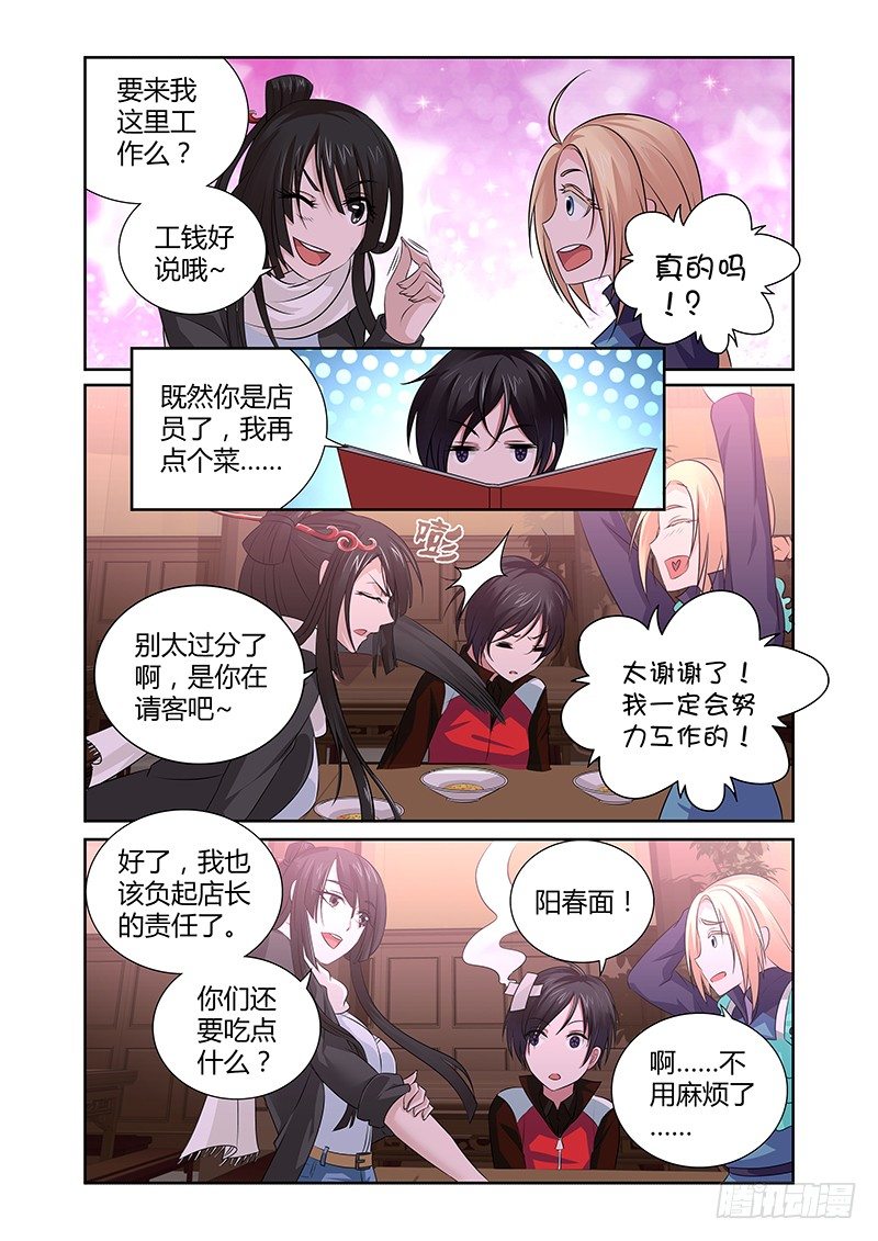 012  休憩之所（五）11
