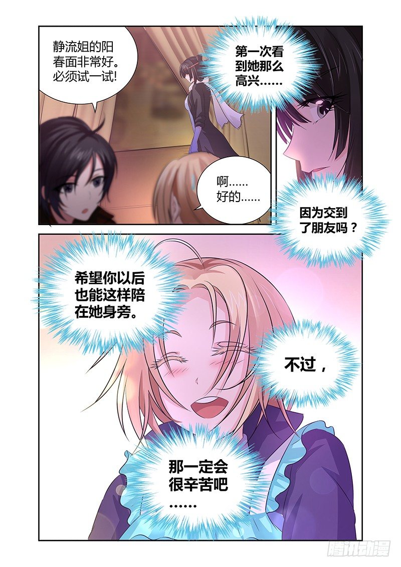 012  休憩之所（五）12