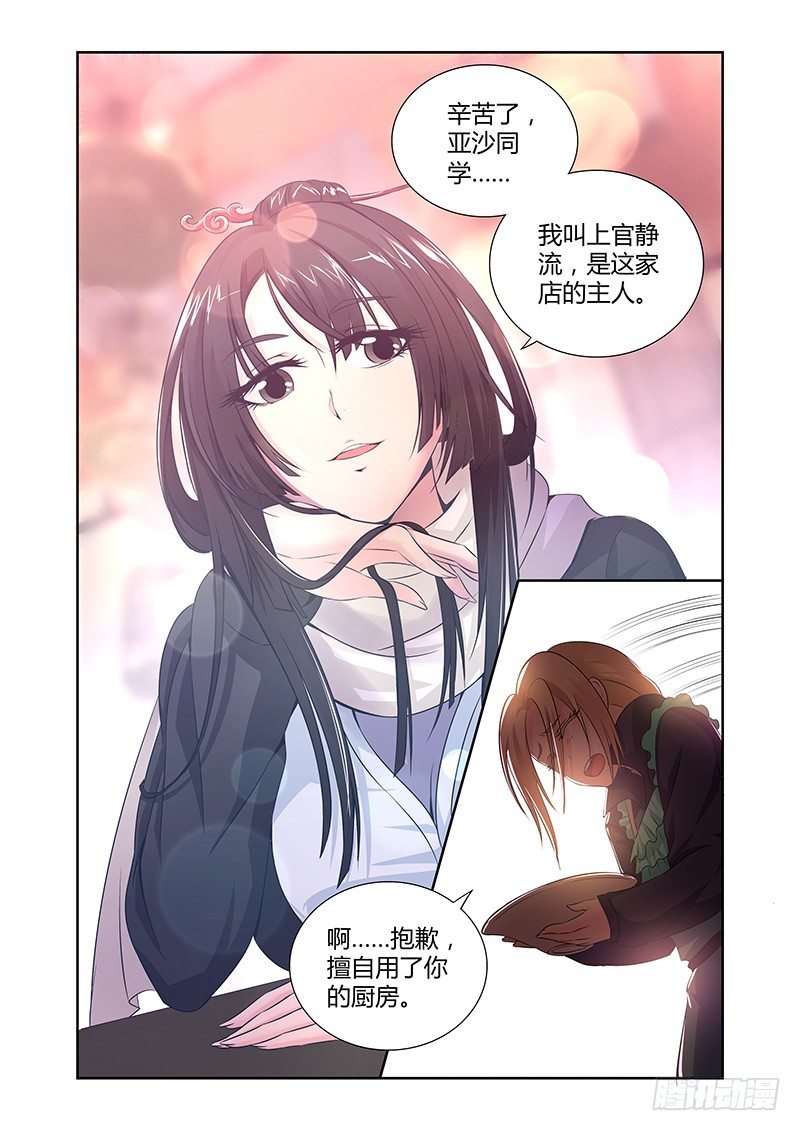 012  休憩之所（五）7