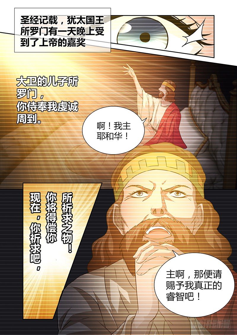 035 执念之障（三）0