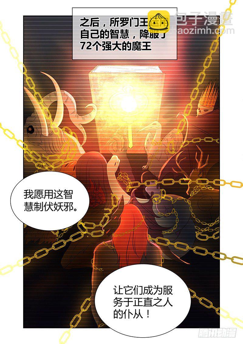 035 执念之障（三）1