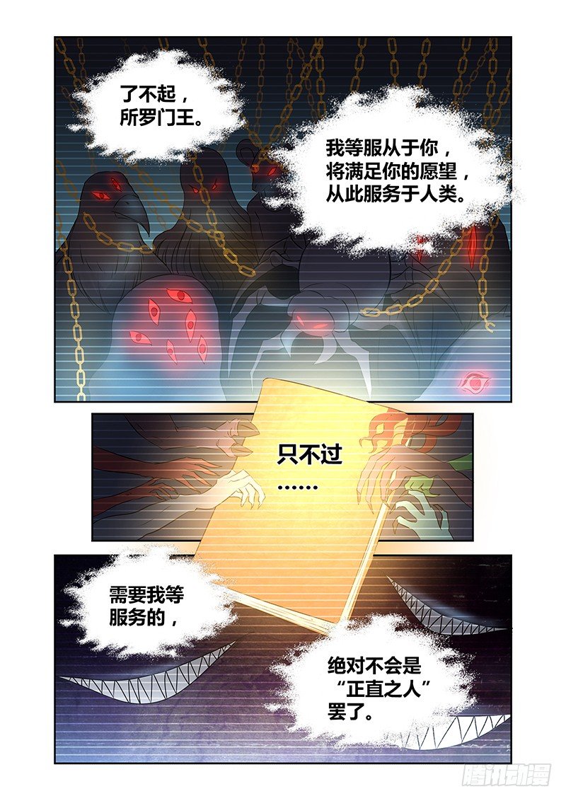 035 执念之障（三）2