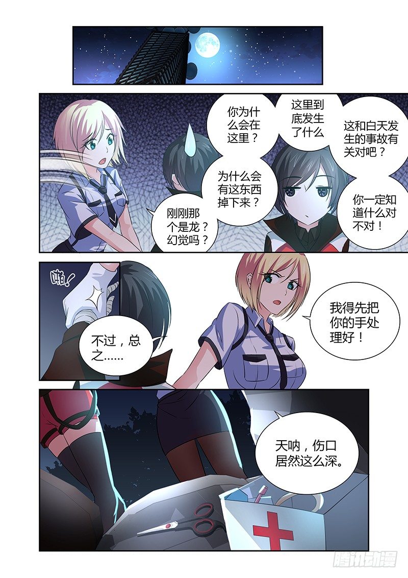 035 执念之障（三）3