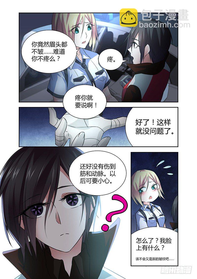 035 执念之障（三）4