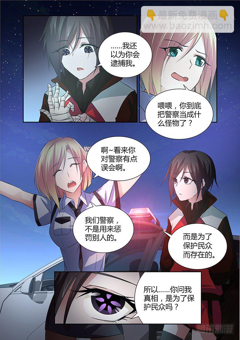 035 执念之障（三）5