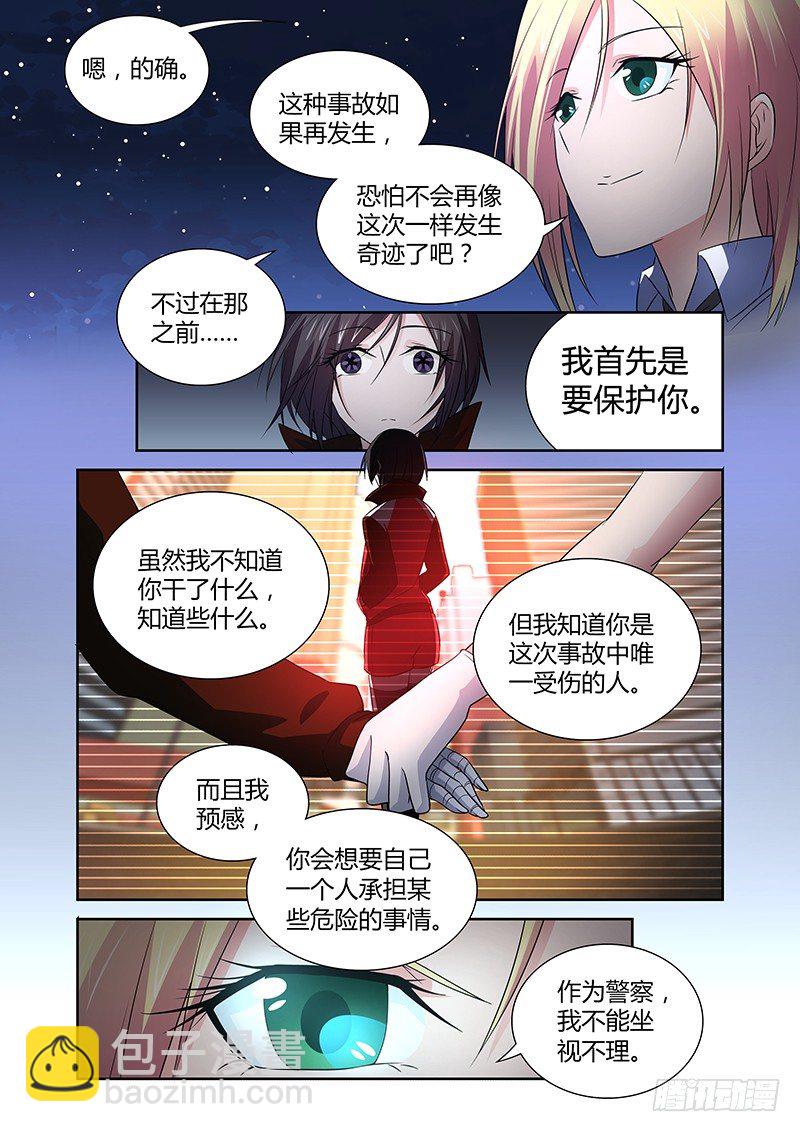 035 执念之障（三）6