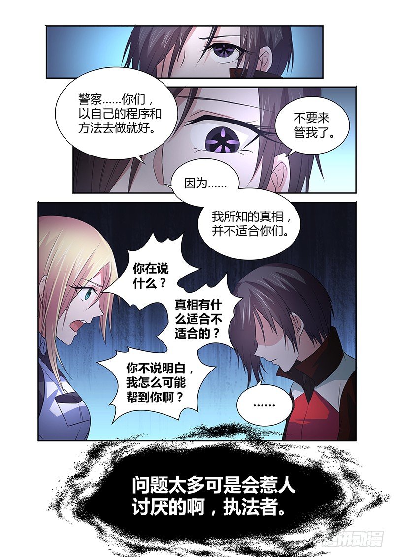 035 执念之障（三）7