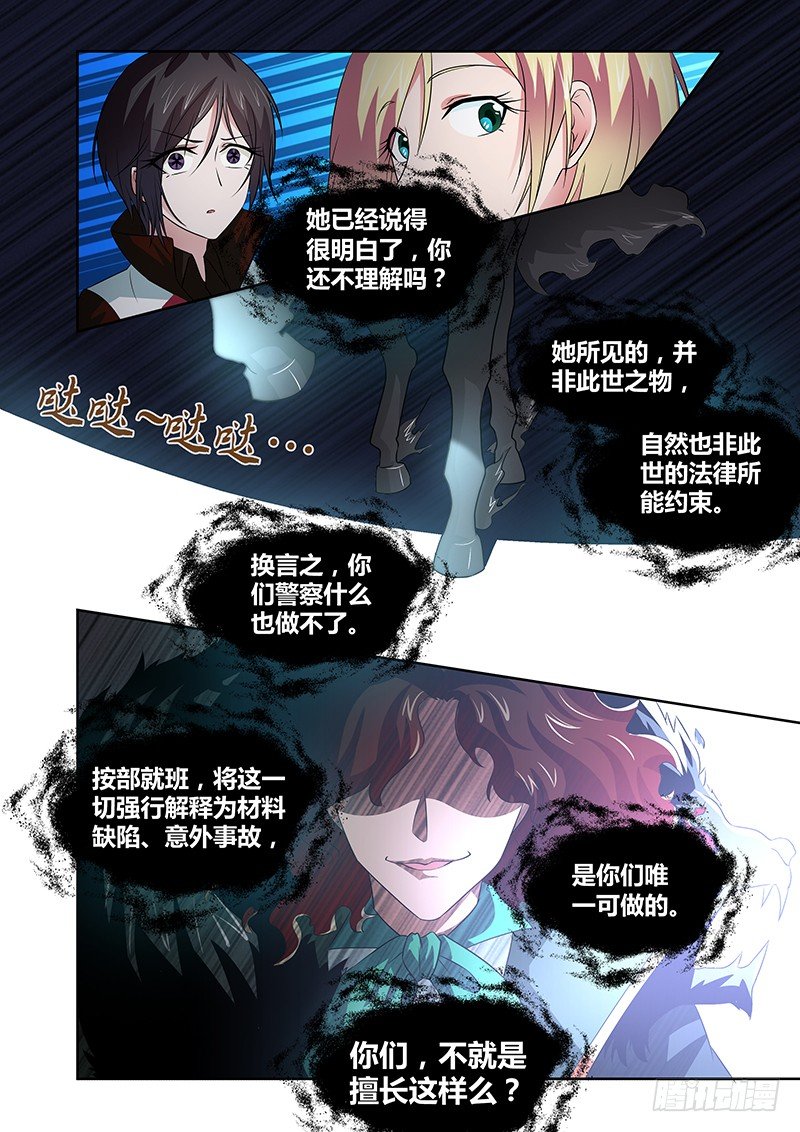 035 执念之障（三）8