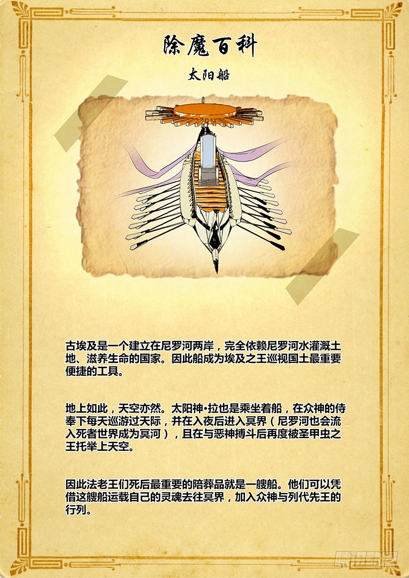 062 校园下的古墓（十五）10