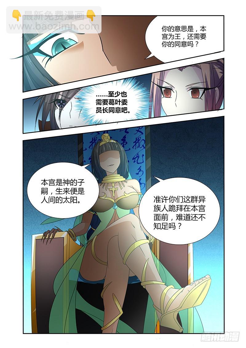 062 校园下的古墓（十五）2