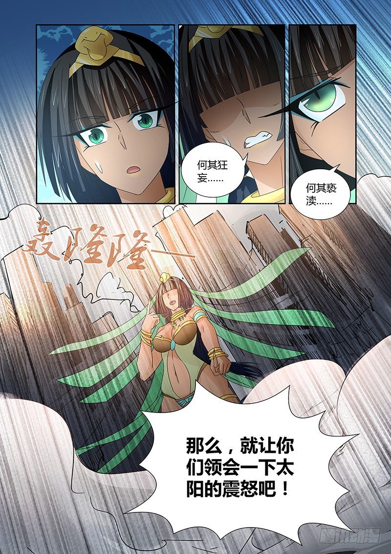 062 校园下的古墓（十五）5