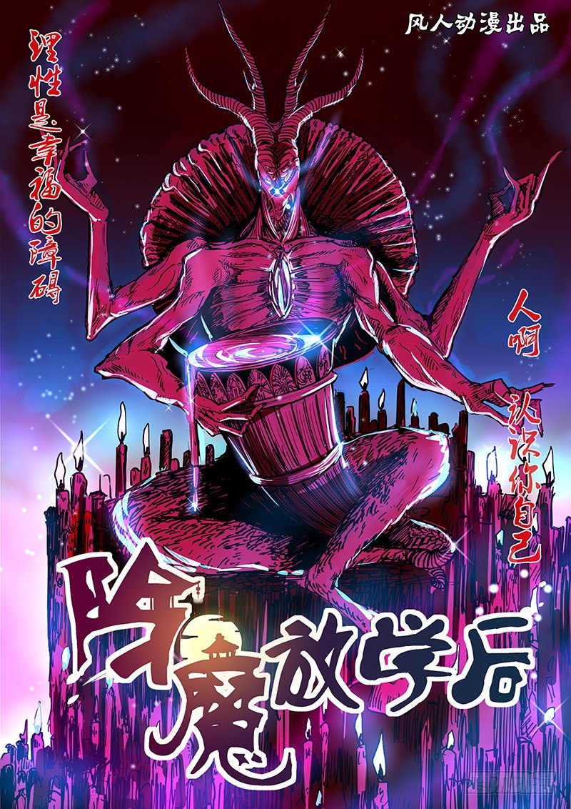 082 密林集会（四）0