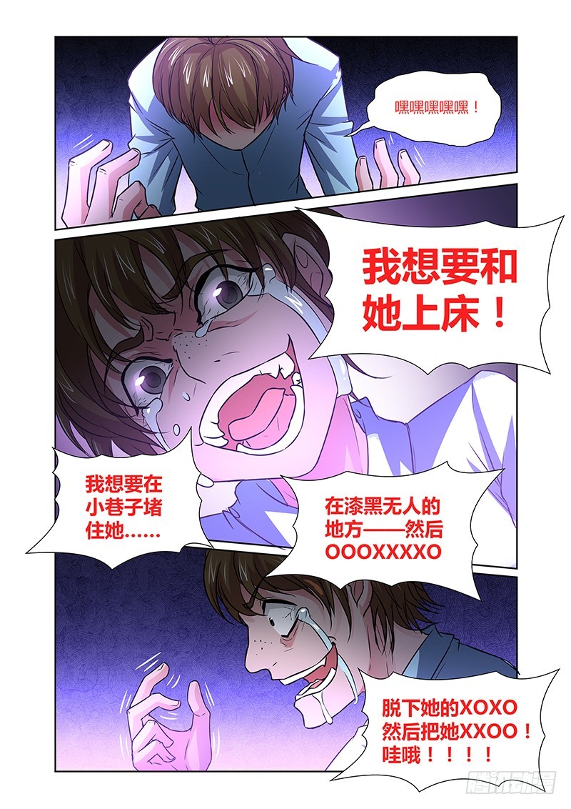 082 密林集会（四）10