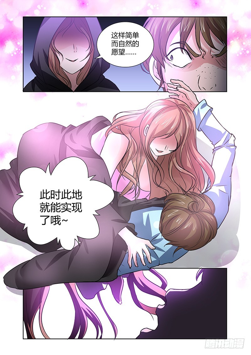 082 密林集会（四）11