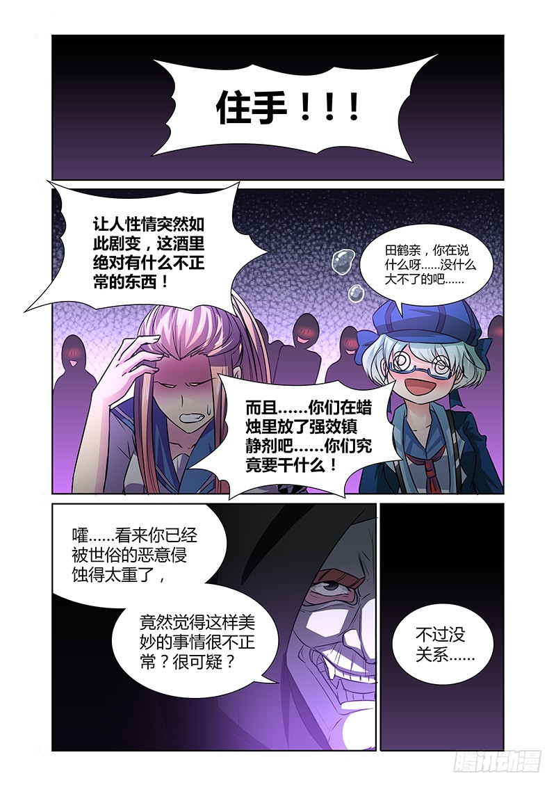 082 密林集会（四）13