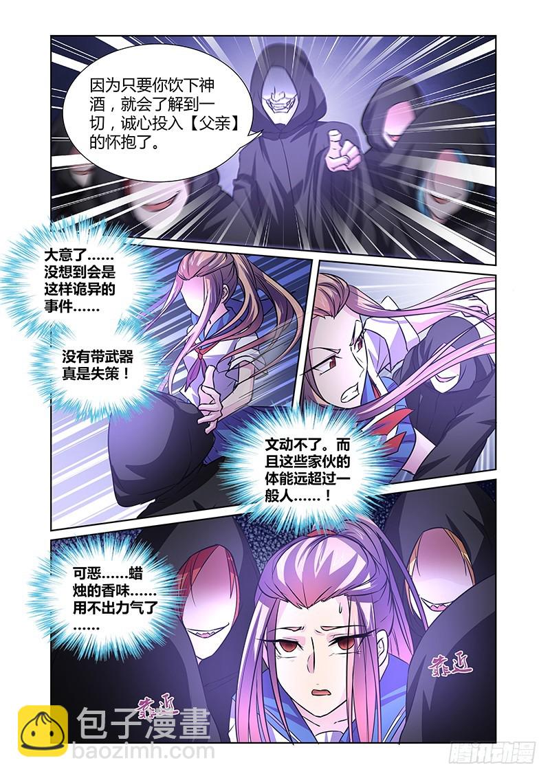 082 密林集会（四）14