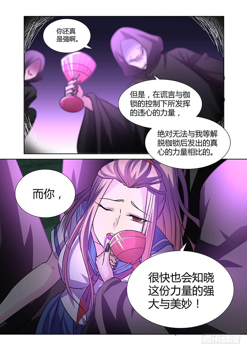 082 密林集会（四）15