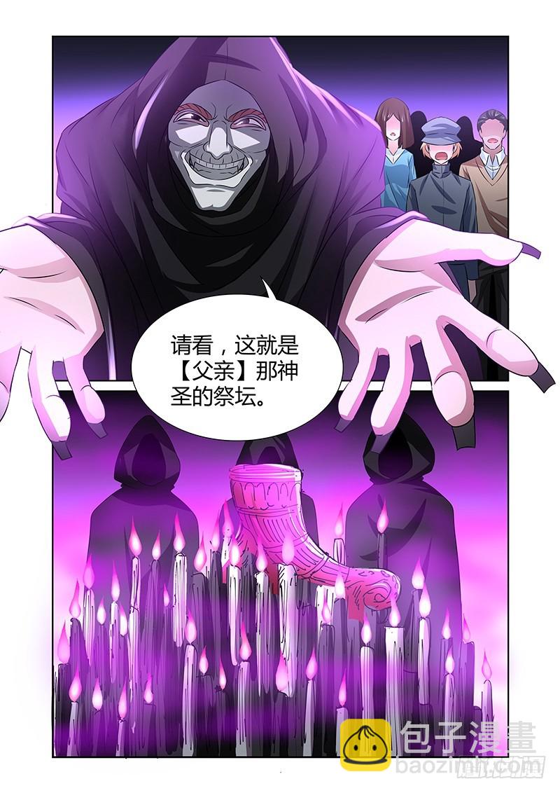 082 密林集会（四）3