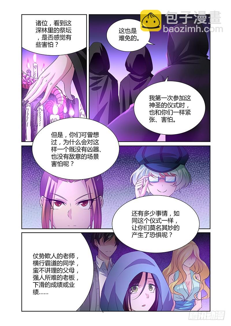 082 密林集会（四）4