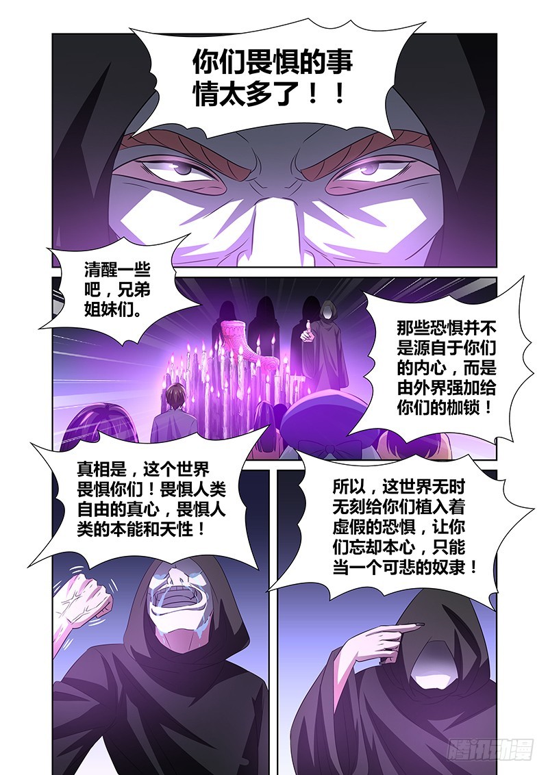 082 密林集会（四）5