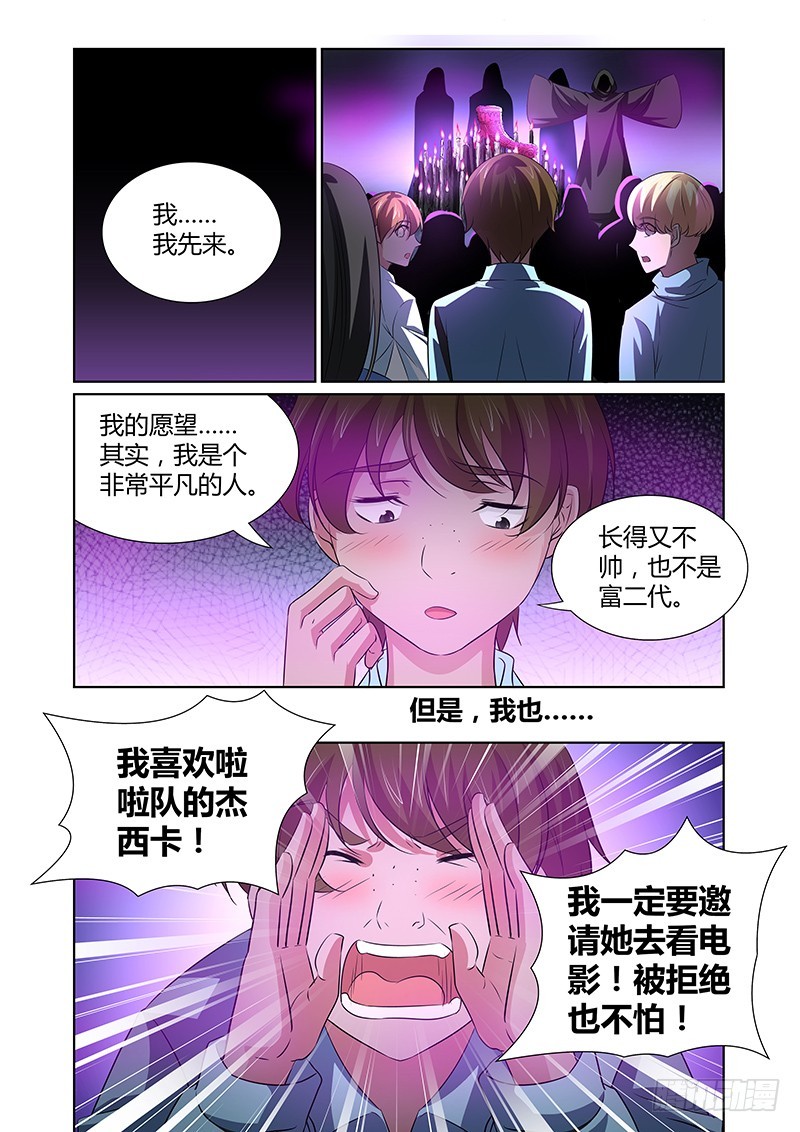 082 密林集会（四）7