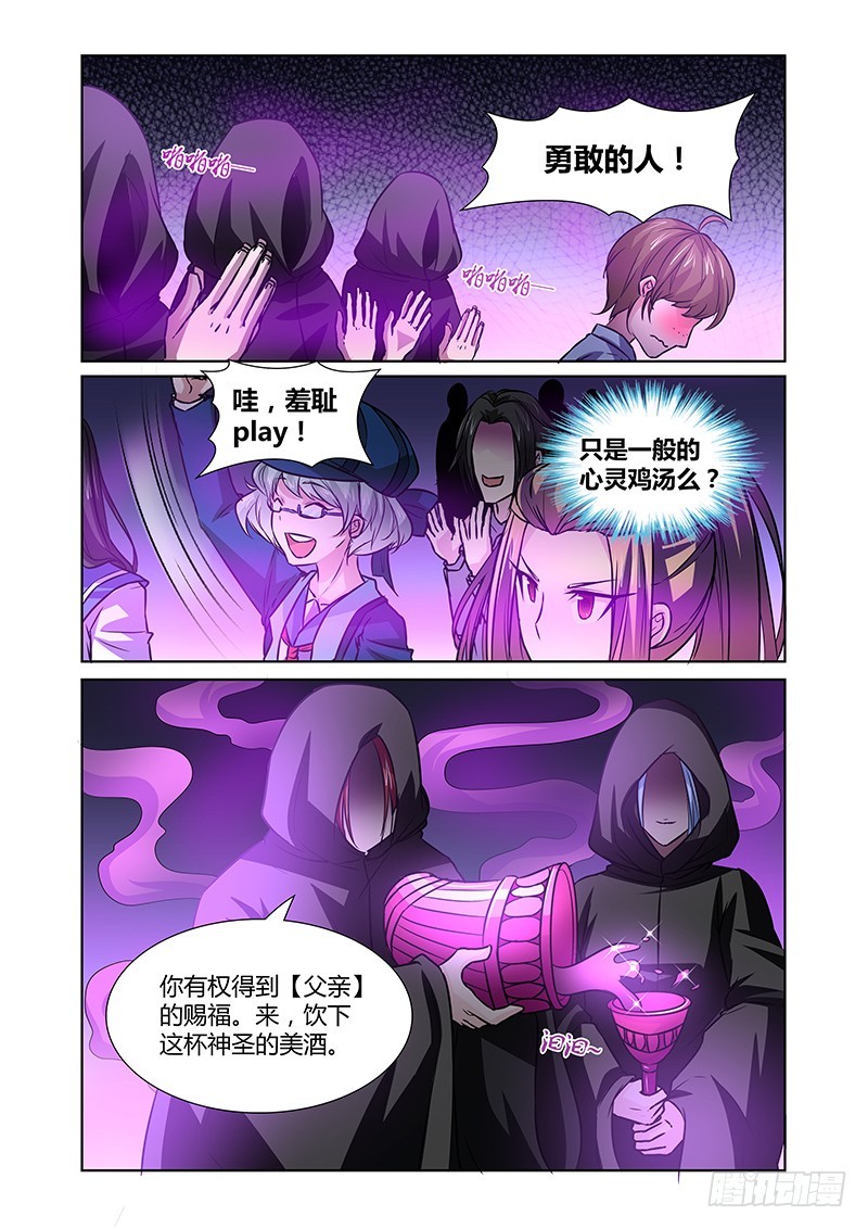 082 密林集会（四）8