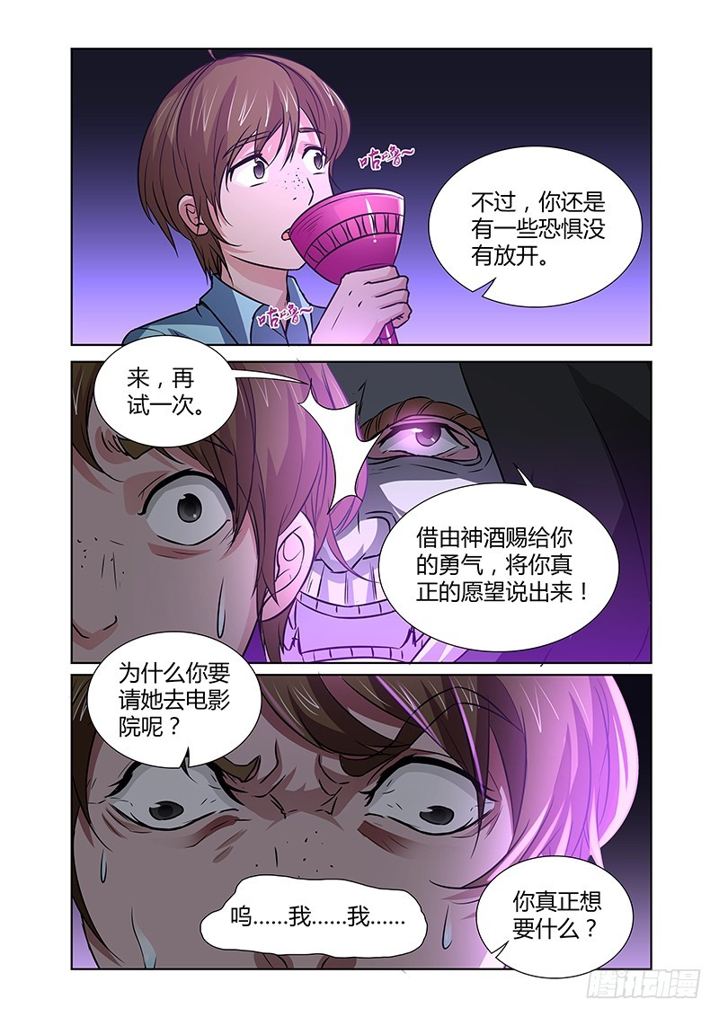 082 密林集会（四）9