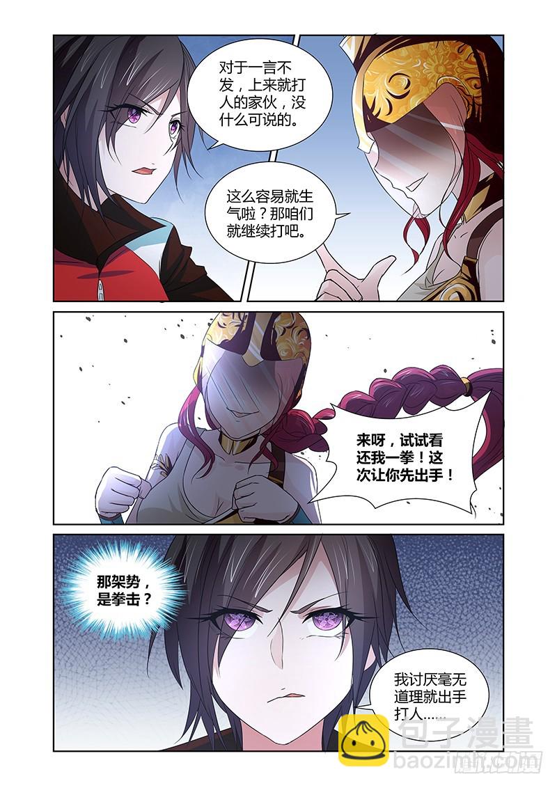 093 淫欲的攫猿（二）1