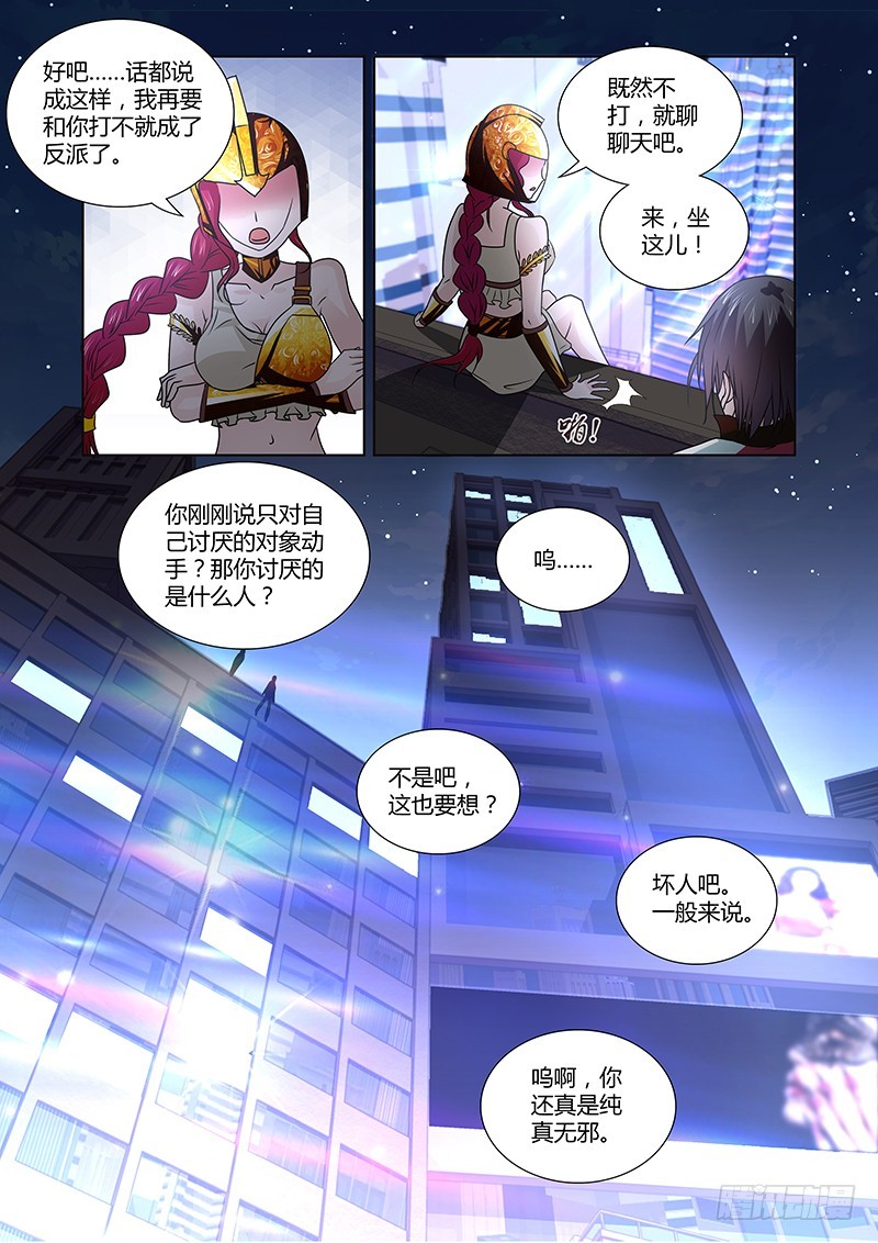 093 淫欲的攫猿（二）5