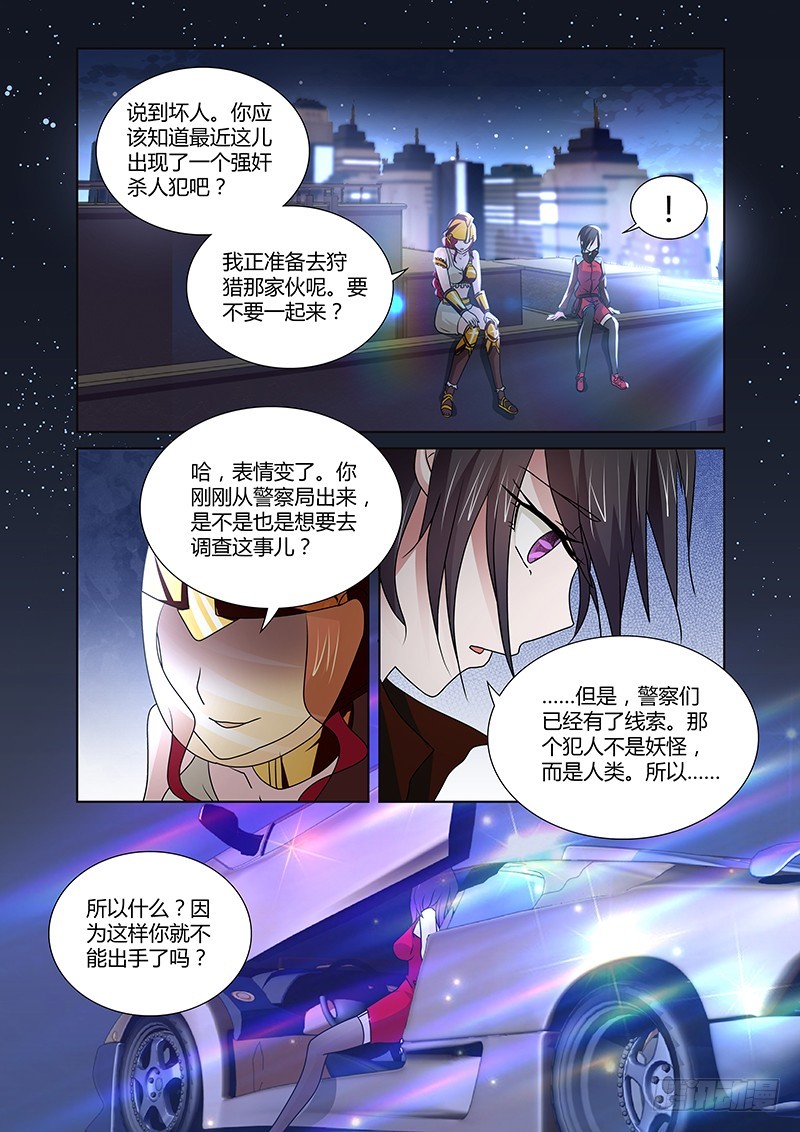 093 淫欲的攫猿（二）6