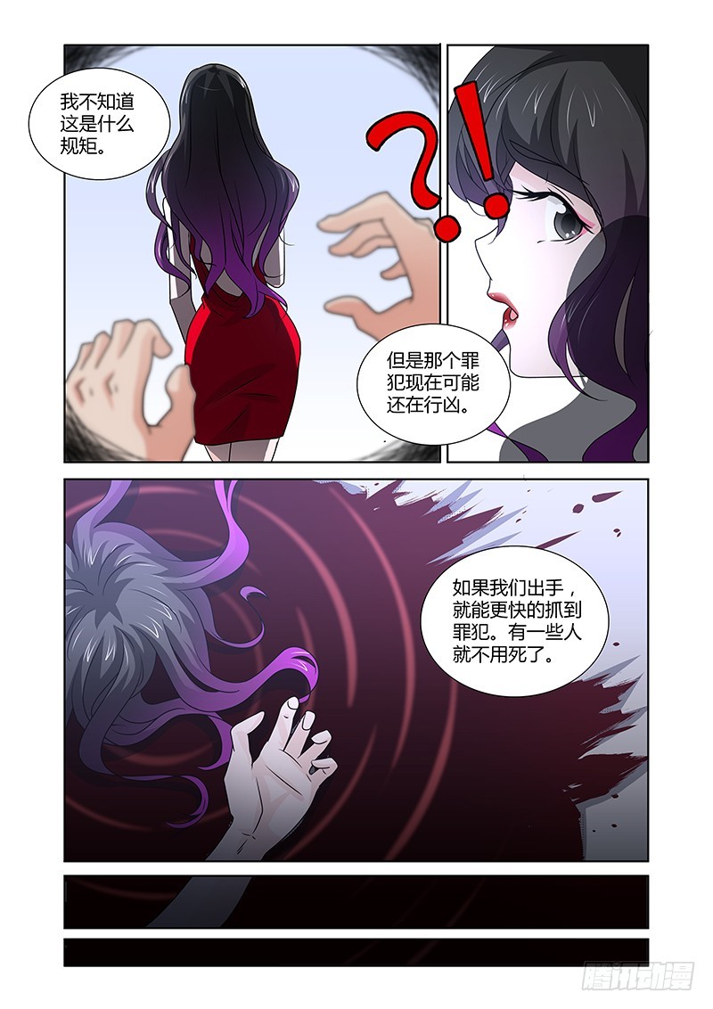 093 淫欲的攫猿（二）7