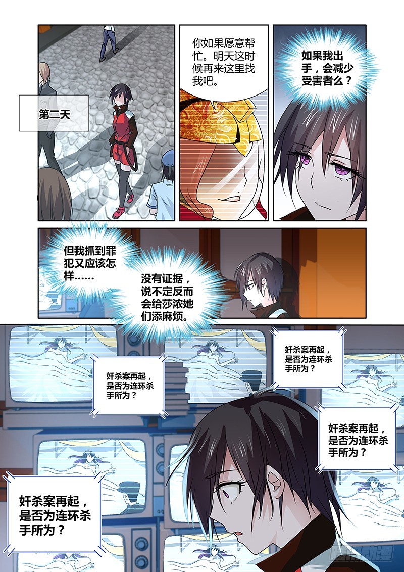 093 淫欲的攫猿（二）8