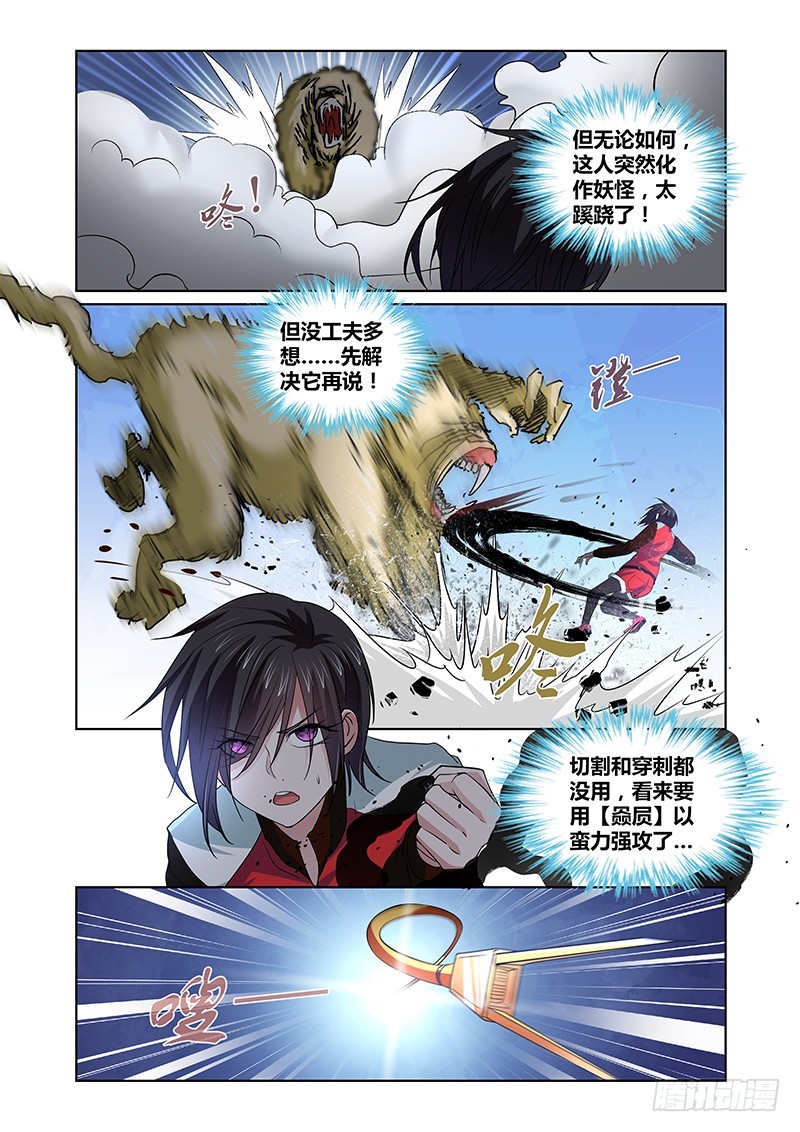 095 淫欲的攫猿（四）10