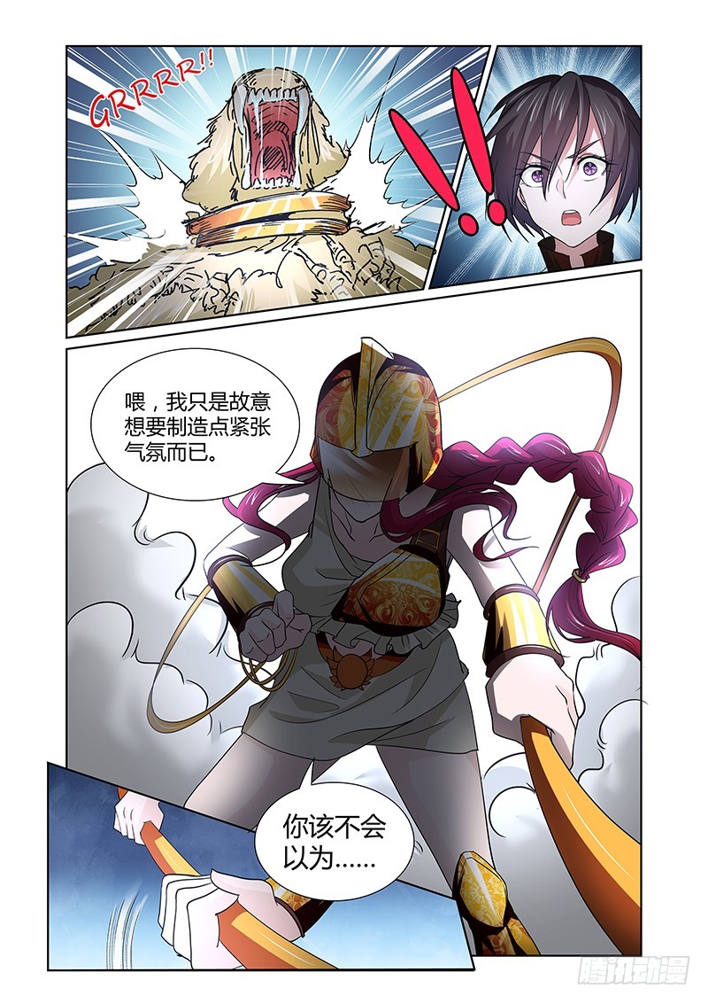 095 淫欲的攫猿（四）11