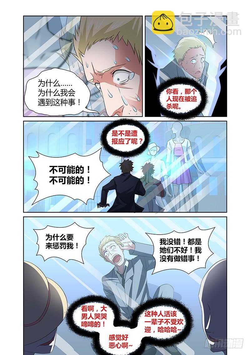 095 淫欲的攫猿（四）2