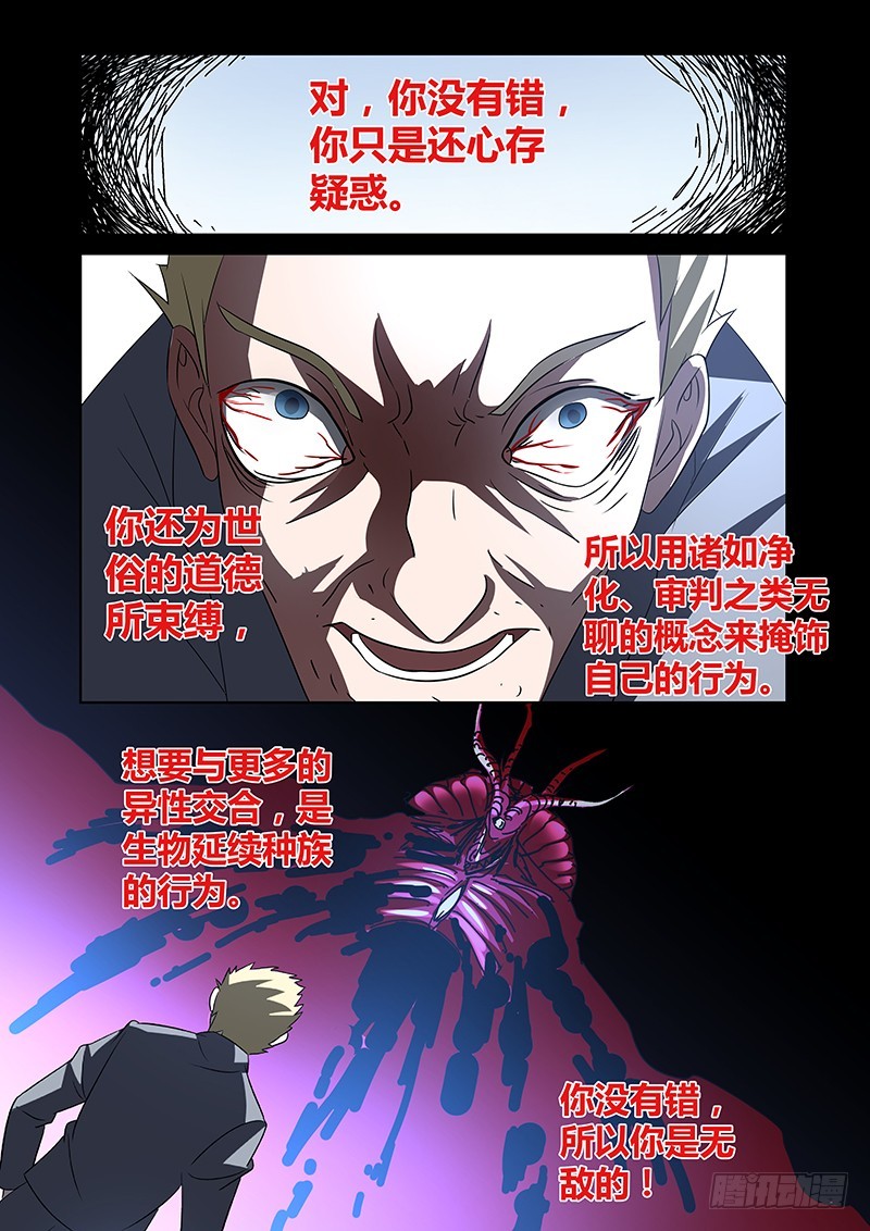 095 淫欲的攫猿（四）3