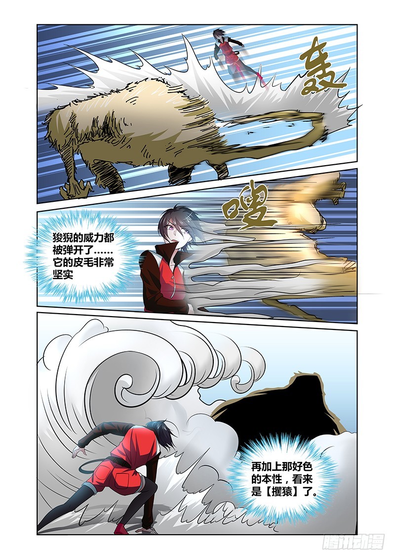 095 淫欲的攫猿（四）8