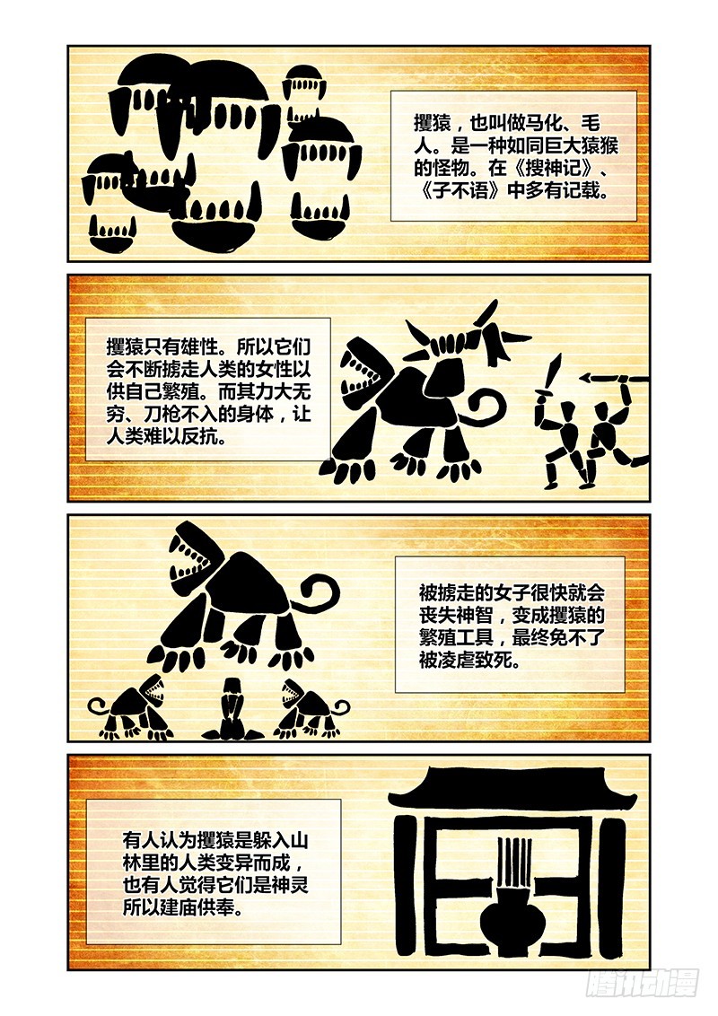 095 淫欲的攫猿（四）9