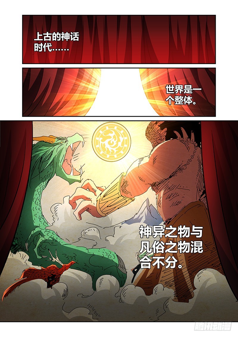 102 狂宴的邀请（三）0