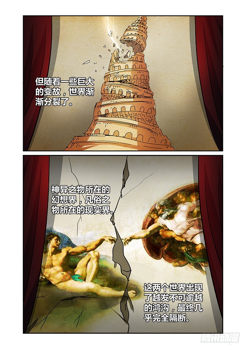 102 狂宴的邀请（三）1