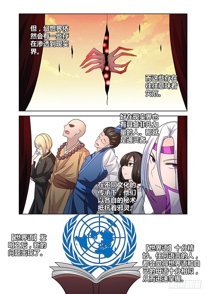102 狂宴的邀请（三）2