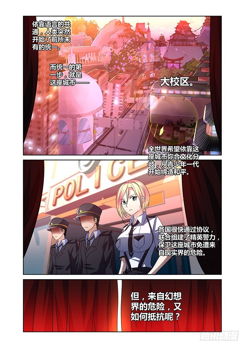102 狂宴的邀请（三）3